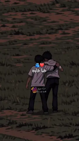 تحيا الأخوة 🇩🇿❤ #خاوة_خاوة ##سمونا_خاوا_خاوا❤️💯 #viral #اكسبلور #خاوا_خاوا_مشي_عداوا🇩🇿😚🇲🇦 #hako_elmatador #walid_bouazza #parati #تصميم_فيديوهات🎶🎤🎬 #اللاز #خاوتي 