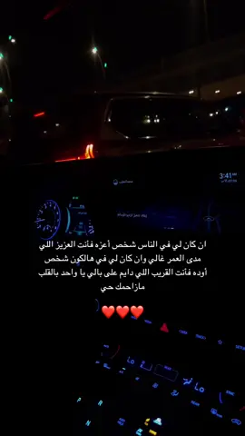 يااااغلي من روحي ❤️🥺 #عبارات #اقتباسات #fypシ 