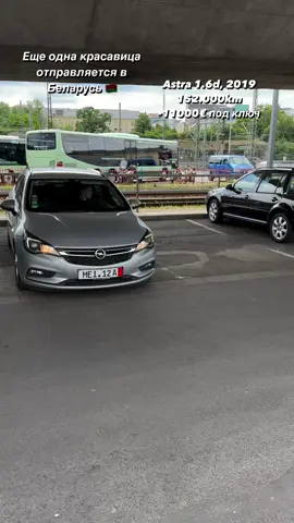 Автомобили из Германии и Европы в Беларусь.  Под ключ 🔑  www.GermanyDrive.by Бесплатная консультация: ☎️ +375-29-875-06-26  ☎️ +49157-8574-3039 График работы: с 8:00 до 20:00 Офисы: г. Гомель 🇧🇾,г. Дортмунд 🇩🇪  Собственный СТО в Германии. #germanydrive #автоизгермании #автоизевропы #автомобили #беларусь #германия #авто #пригонавто #подборавто #осмотравто #гомель #минск #автоподключ #автомобиль #подключ #германия #беларусь ..