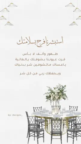 #دعوات_الكترونيه #دعوة_عشاء #الحمدلله_على_السلامه #شفاء #خروج_من_المستشفى #دعوة_عشاء_سلامة #foryou #fyp #اكسبلور #explore #الشعب_الصيني_ماله_حل😂😂 