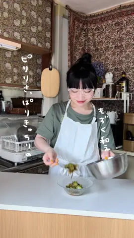 ピリリさっぱりきゅうりのもずく和え🦭🥒 材料 ・きゅうり       1本 ・もずく酢       1パック ・食べるラー油 大さじ1/2 ・塩                   小さじ1/2 作り方 ①きゅうりはスライサーでスライスします🥒 塩を振り、よく揉みこみます👨‍🍳5分程置きます🥒 ②ボウルに水気を絞ったきゅうり、食べるラー油を加えて混ぜ合わせます🥣 ③もずく酢を加えてさらに混ぜ合わせたら完成です🦭🥒 食べるラー油のピリッと感ともずく酢のさっぱりとした味わいが今の時期にピッタリです🤤 もずくのぬめり成分には水溶性食物繊維「フコイダン」が豊富に含まれており、腸内環境を整えるのにも効果的だと言われています☺️🌿 ミネラルやビタミンも豊富なので、意識して食べています😌🌿 #きゅうり #きゅうりレシピ #もずく #もずく酢 #食べるラー油 #ラー油 #副菜 #腸活 #腸活レシピ 