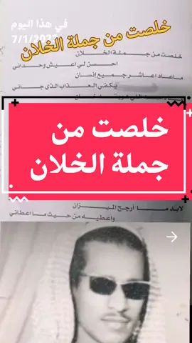 #في هذا اليوم خلصت من جملة الخلان #الشمراني #بشيرشنان #شعبيات#شعبي#اكسبلورر #اغاني_شعبيةسعودية#محمد_الجنوبي #explore #fyp#for_you#keşfet 