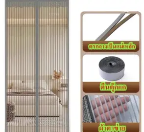 #ม่านกันยุงตีนตุ๊กแก #ส่งฟรีเก็บปลายทาง 