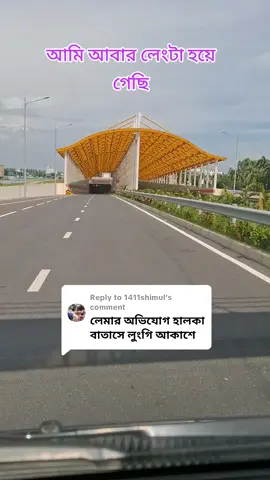 Replying to @1411shimul #foryoupage #foryou #tiktok #vairal #@Mamun Feni 1 #