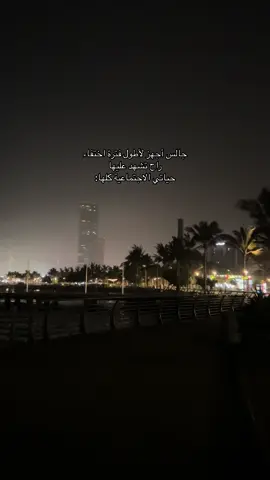 💔. #جدة #jeddah #المدينه_المنوره #fyp 