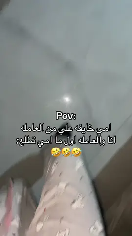 #استهبال_تايم #الشعب_الصيني_ماله_حل😂😂 #مالي_خلق_احط_هاشتاقات #اكسبلورexplore #اكسبلور_تيك_توك #الرياض #ضحك #فوريو #القيروان #عاملات_نظافة #هبة_الرياض #القرايب_عقارب🦂🦂🦂🦂 