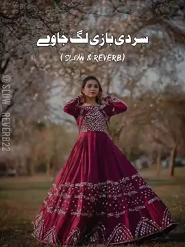 Sir di bazi lag jawe ❣️❤️