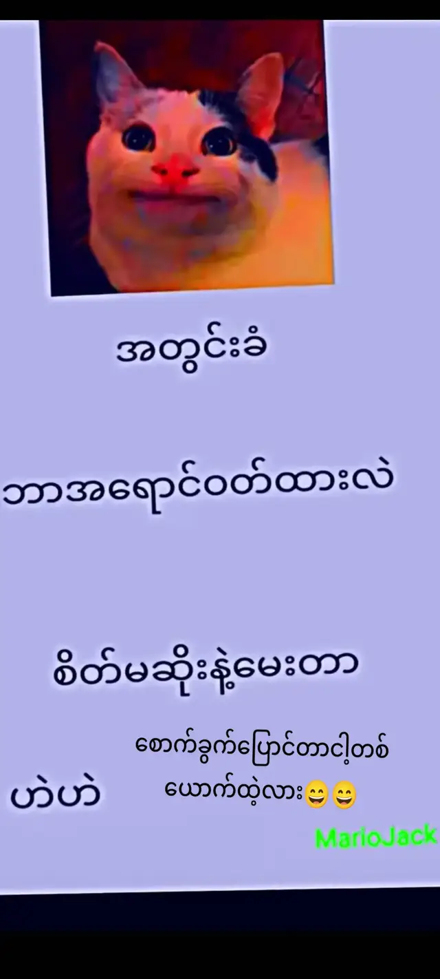##နည်နည်ကြမ်းမယ်😁 #ရောက်ချင်တဲ့နေရာရောက်👌 #fppppppppppppppppppp #fouryou #follower 