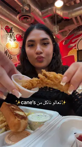 يله اكل ويايه ❤️ #العراقيه🇮🇶 #اكلات_ويايه #اكل_ويايه #نيويورك #اكل_ويا_ايه #اكلات_ويا_ايه #احبكم #نيورك_بركلين_ #نيويورك_مانهاتن_التايمز_سكوير🇺🇸 #ايو #الداودي #ايه_الداودي #بركلن #newyork #عراقيه❤وافتخر😌✌🇮🇶 #canes 