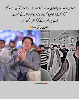 انشا اللہ دمادم مست قلندر ہوگا❤#foryou #foryoupage #imrankhan #gromyaccount #unfreezemyaccount #قیدی_نمبر_804_کی_رہائی #