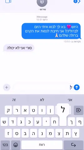 הלכתי לבכות בצד🥲