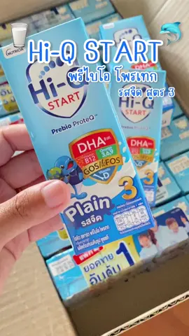 #นมไฮคิวสูตร3 #นมกล่องuht #นมกล่องไฮคิวยกลัง #ไฮคิวกล่องฟ้า #นมกล่องเด็ก1ขวบ #นมกล่องไฮคิวสูตร3 #นมที่ขับถ่ายดี 