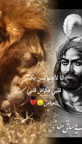 #CapCut #السلام_عليك_يا_ابا_الفضل_العباس_ع 