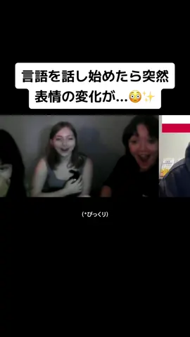言語を話し始めたら突然表情の変化が…😳✨ #kazulanguages #foryou #言語ドッキリ 