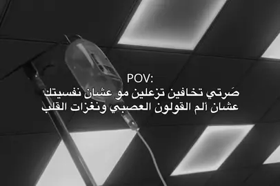 🤭.. . . . . . . .#محظوره_من_المشاهدات_ولاكسبلور #قناتي_تليجرام_بالبايو💕🦋 #تصاميم_لاررا #لارا🦇 #قولون_عصبي #نغزات_القلب 