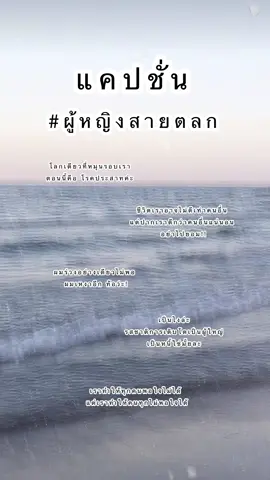 🤭🫣🤣🤣 #สายฮา #แคปชั่น #แคปชั่นเด็ดๆ #ตลก #ตลกๆ 