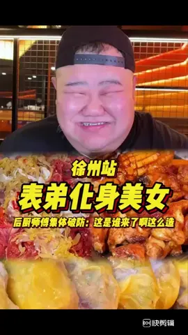胖哥#美食分享 
