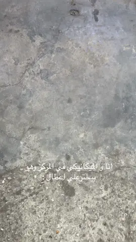 اضرب ياباشا 😂😂🙂