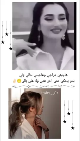 عجبني مزاجي وعجبني حالي ولي بدو يحكي عني اخࢪ همي ولا على بالي😌#تصميمي #اقتباسات_غرور #مقاطع_متنوعة 