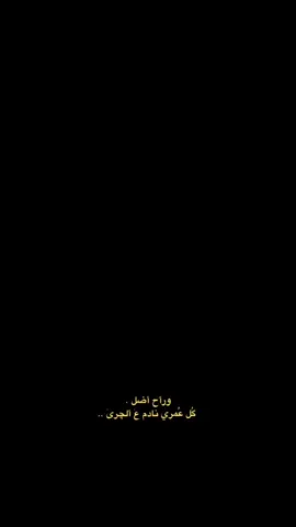 نادم عٰ ألچرىٰ .. #شعر #وليد_الخشماني 