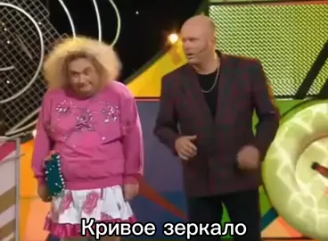 #кривоезеркало##юмор#приколы#смех#шутки#ржака#пожалуйста#врек#