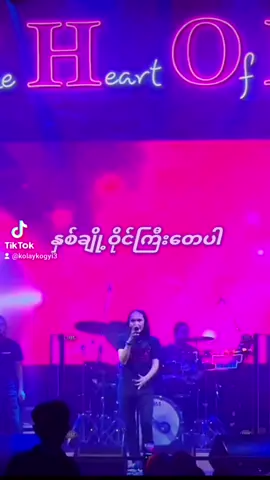 #❤❤❤ #မာရဇ္ဇ #kolaykogyi🤘 #သည်းခြေပျက်အချစ်ရူး 