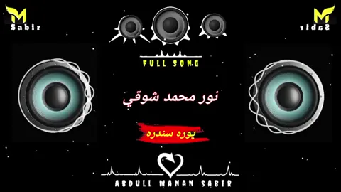 #Noor_Muhammad  #kandahari #virlvideo #Sandara #Clasic #afghan #Tapay #Larghonai #full_song #Ubaidullah_Jan_Kandahari #pashto #