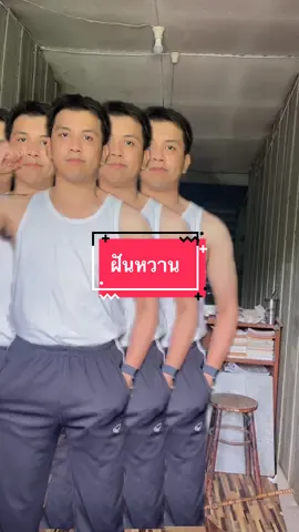 ฝันดีครับทุกคนรีบนอน นะครับ #เทรนวันนี้ #fypシ #TikTokกินเที่ยว #มาแรงในtiktok #พักผ่อน 