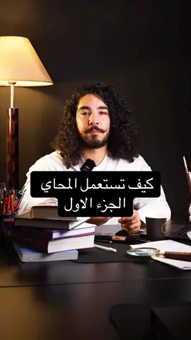 كيف بتستعملو محايتكم؟