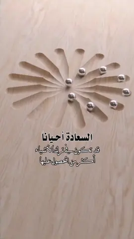 #عبارات #اقتباسات #اكسبلور #اعادة_النشر🔃 #روائع_الكلمات #عبارات_جميلة_وقويه #استوريات #أستوريات_متنوعه #خواطر077 #اقتباس#خطوط#دع #العراق #متابعه #فواصل_كتب#عباراتكم_الفخمه #اكسبلورexplore #ترندات_تيك_توك_2022_اكسبلور#متابعه_ولايك_واكسبلور_احبكم #fyp #CapCut #fypシ #استوريات_انستا #اضافه_لايك_كومنت_اكسبلوووررررر #متابعه_ولايك_واكسبلور_احبكمہ🖤 #نتفلكس #مشاهير_تيك_توك #ترندات_تيك_توك #oops_alhamdulelah#اقتباس #اقتباسات 