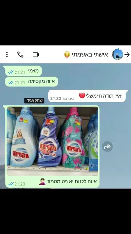 #מקסימה #בדיחותוואטצאפ #סופר #זוגיות 