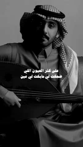 على كثر العيون . . !                                             #نغمة_وتر #عمر_العمر #اكسبلور #طرب #ترند #عود #نغمة_وتر_عمر @عمر العمر | نغمة وتر 