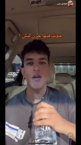 #فيصل_بس #فيصل_الحربي #ولد_القرية #انا_من_قريه_اساسا #pov #اكسبلوووورررر #explore #like #viral #fyp #الشعب_الصيني_ماله_حل😂😂 #fyppppppppppppppppppppppp 