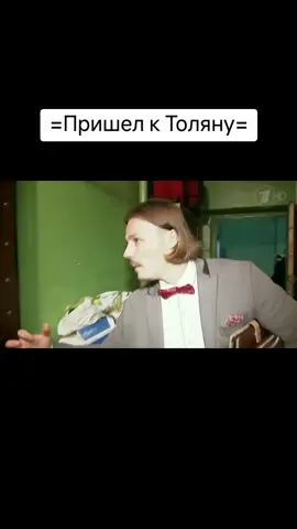 =Толя это Сергей не бойся= #сергейсимонов #доброипозитив #fypシ゚ 