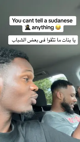 Sudanese 🥷 cant keep nothing a secreat 😭 | يا بنات ما تثقوا فى بعض الشباب #dooleyfunny  #sudanese_tiktok 