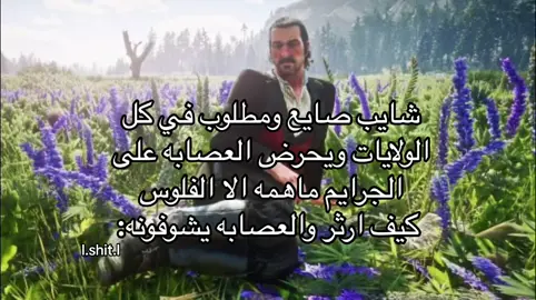قدوتي🌹#داتش_فاندر_لاند #داتش_فاندر_لاند #dutch #dutchvanderlinde #ردد #رددردمشن2 #ردد_اونلاين #اكسبلور #قيمر #قيمرز #قيمر_قيرل #سوني #اكسبلور #اكسبلورexplore #اكسبلورر #fyp #fypシ #الشعب_الصيني_ماله_حل😂😂 #اكسبلور_تيك_توك 