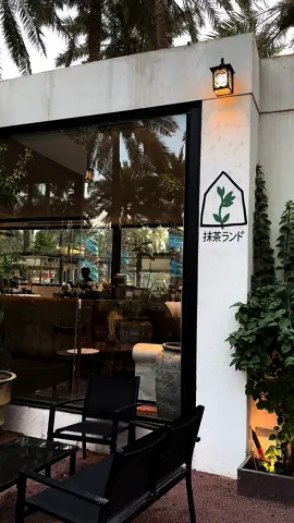 @Matcha land | 抹茶ランド🇯🇵  . #ماتشا_لاند #جادة_النخيل #match #Matchland #عنيزه #عنيزة #أماكن_القصيم #عنيزه_الان 