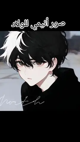 🔥صور انمي للولاد #viral #fyp #انيمي #Phonk #pubgmobile #bloodstrike #Foryou #خلفيات_سوداء 