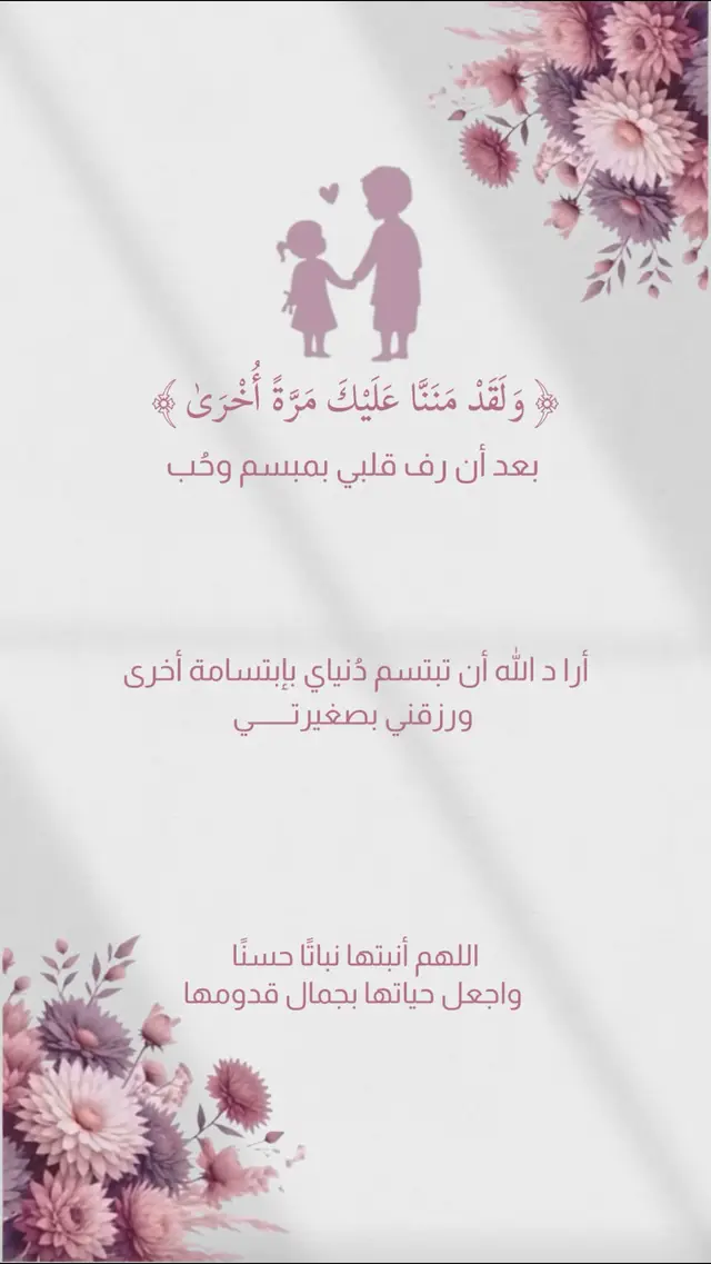 بشارة مولوده بدون اسماء او حقوق ... #دعوات_الكترونية #بشارة_مولود #استقبال_مواليد #بشارة_مولودة #دعوة_استقبال_مواليد #explore #fypシ 