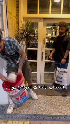 الله المعين ع البياعين 😂#bibito 