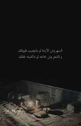 انت ياللي في عيوني مكتمل بوصوفك ٠ #تركي_الروقي  #جزل #قصايد #اكسبلور_تيك_توك 