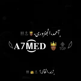 متجيش تعمل سرسجي مع واحد اصلا حبسجي 😉🔥 #ترند_الحاله🤴🏽🔝 #حالات_واتس #عصام_صاصا #عصام_صاصا_الكروان #عصام_صاصا_الكروان🎤 