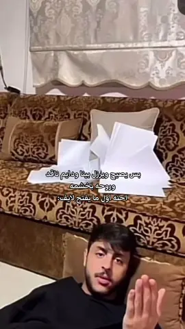 كلشي منه عسل🤏🏻😢@Abdullah.F #fyp #foryoupage #foryou #viral #اغوى_كويتيين🇰🇼 #الكويت #CapCut #عبدالله_فحص #عبدالله_عباس #المبيع #pov 