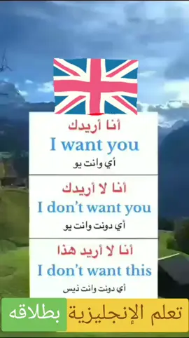 #beta #france🇫🇷 #tictok #تعلم الإنجليزية بطلاقه 