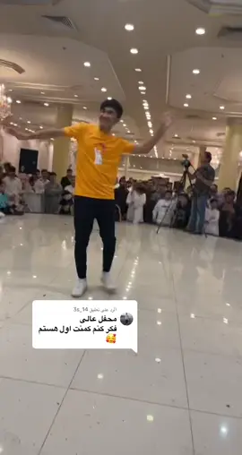 الرد على @3s_14 #رقص #raqs #فلو #تركيا🇹🇷اسطنبول🎧😌🖇💃🏻 #اكسبلورexplore #مشاهير_تيك_توك 