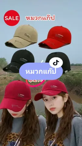 หมวกแก๊ป หมวกแก๊ปเบสบอลมี4สีให้เลือก#หมวกแก๊ป #หมวกแก็ปงานปัก #หมวกแก๊ปแฟชั่น #หมวกแก๊ปเบสบอล #tiktokครีเอเตอร์ #tiktokshop @ผึ้งน้อย @ผึ้งน้อย @ผึ้งน้อย 