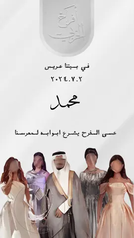 تهنئة من خوات العريس #تهنئة_زواج #تهنئة_من_الاخت #اخوي_عريس #تهنئة_من_اخوات_المعرس #تهنئة_الكترونيه #تهنئة_كرتونيه #تهنئة_ولدي_عريس#ام_العريس 