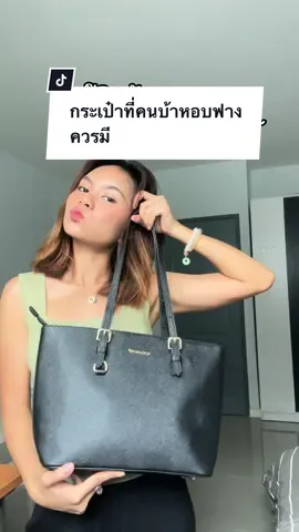 ใส่ของได้เยอะมากๆ รู้สึกคุ้มมากที่ซื้อน้อนมาา #davidjones #กระเป๋าหนังpu #กระเป๋าสะพายข้าง #everydaylook 