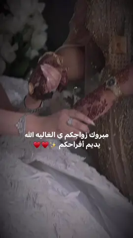 ام العروسه♥️#CapCut #الشعب_الصيني_ماله_حل😂😂  #اكسبلور #اكسبلورexplore #نجران #الرياض #دامت_افراحنا #ليل_الافراح#دامت_افراحكم #fyp #شيلات #تصميم_فيديوهات🎶🎤🎬 #تصميمي #حالات_واتس #عندنا_عرس #فرح #تصاميم #بكرة_العرس #سعب #أم_العروس #بنتي_عروس 