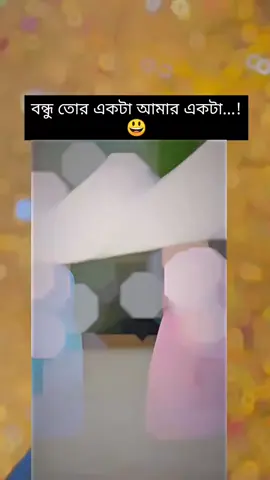 কার কোনটা লাগবো...! 😃 #rifat_vai_3035  #foryoupage #viralvideo #fypシ #foryou @TikTok Bangladesh 